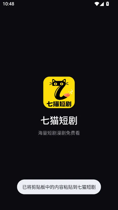 七猫短剧app 官方下载入口